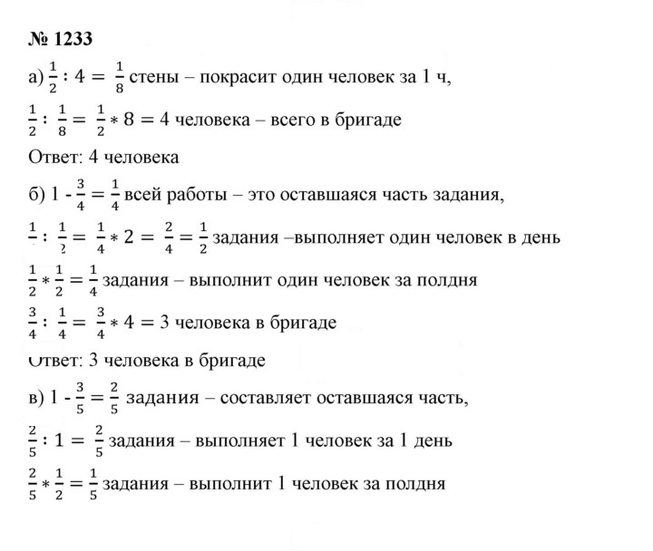 Скан решения номера 1233