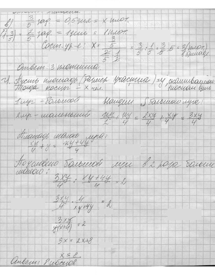 Скан решения номера 1233