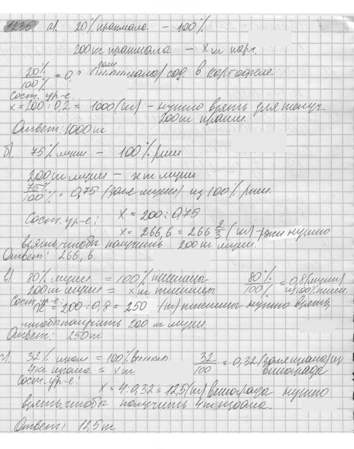 Скан решения номера 1235