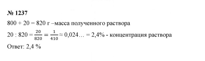 Скан решения номера 1237