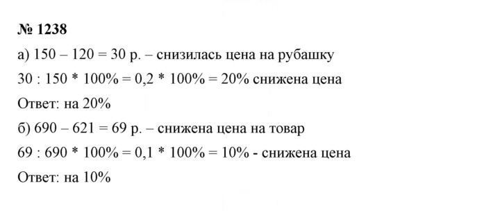 Скан решения номера 1238