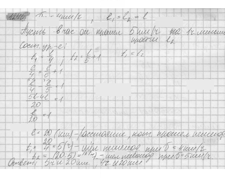 Скан решения номера 1245