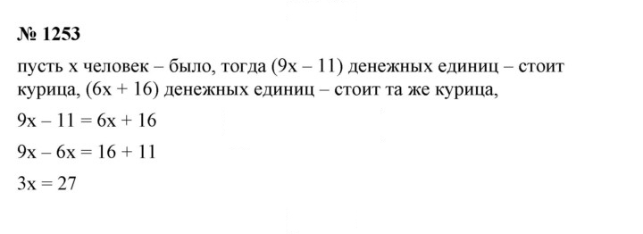 Скан решения номера 1253