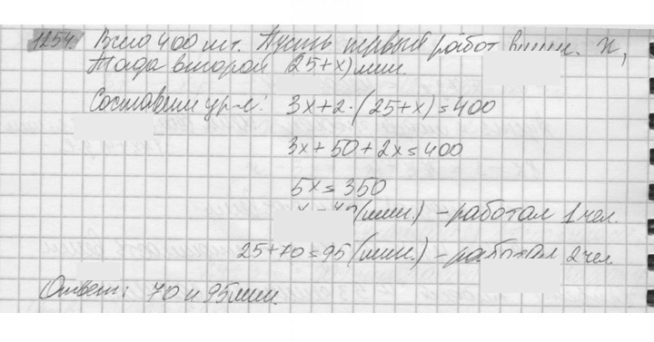 Скан решения номера 1254