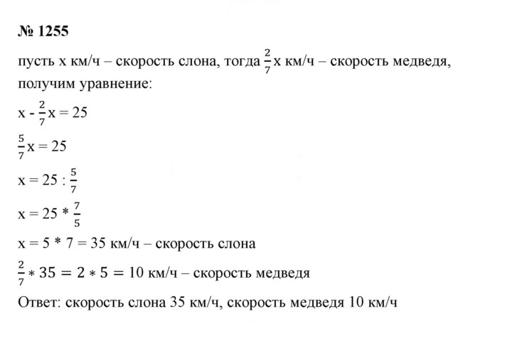 Скан решения номера 1255