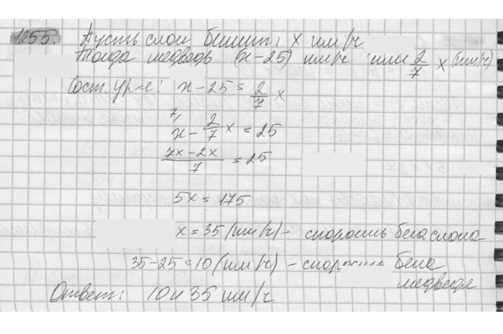 Скан решения номера 1255