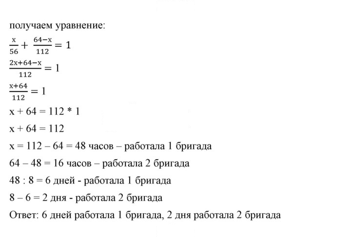 Скан решения номера 1256