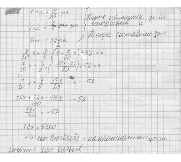 Скан решения номера 1257