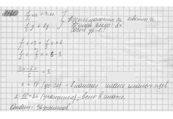 Скан решения номера 1260