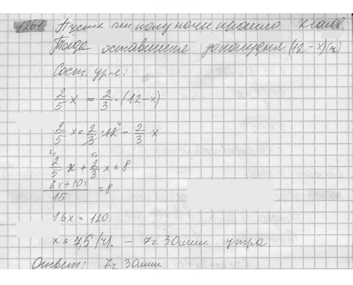 Скан решения номера 1261