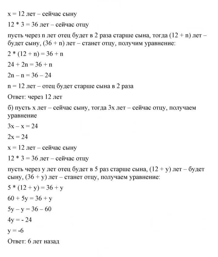 Скан решения номера 1270
