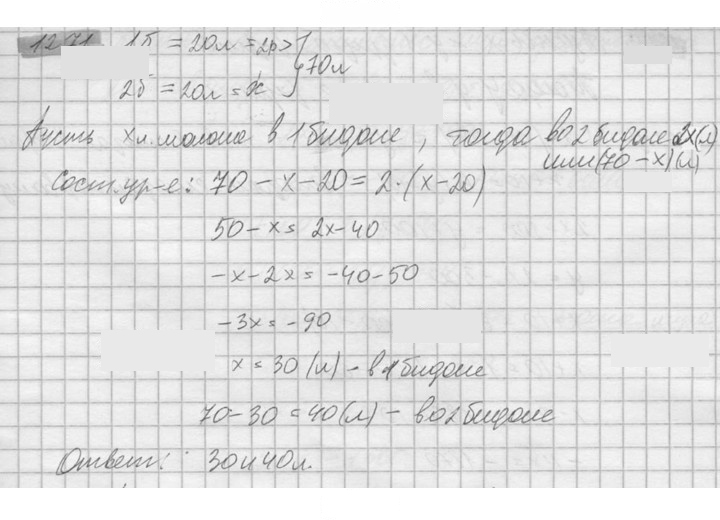 Скан решения номера 1271