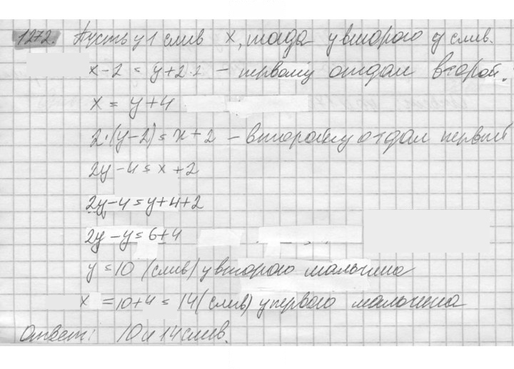 Скан решения номера 1272
