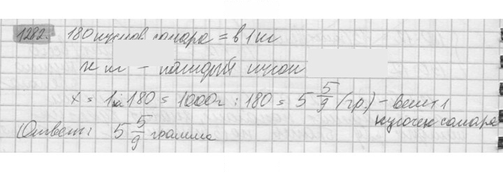 Скан решения номера 1282