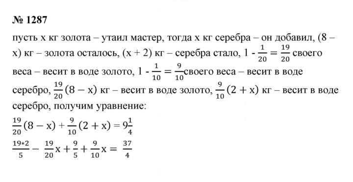Скан решения номера 1287