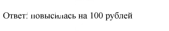 Скан решения номера 130