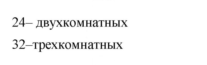 Скан решения номера 138
