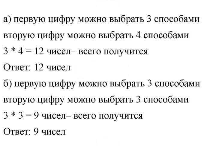Скан решения номера 147