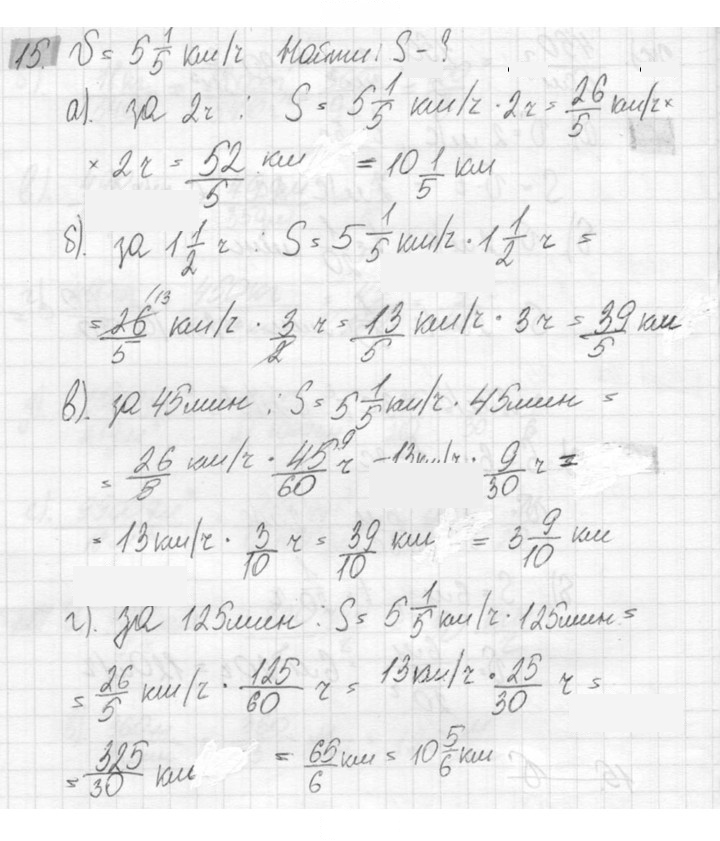 Скан решения номера 15