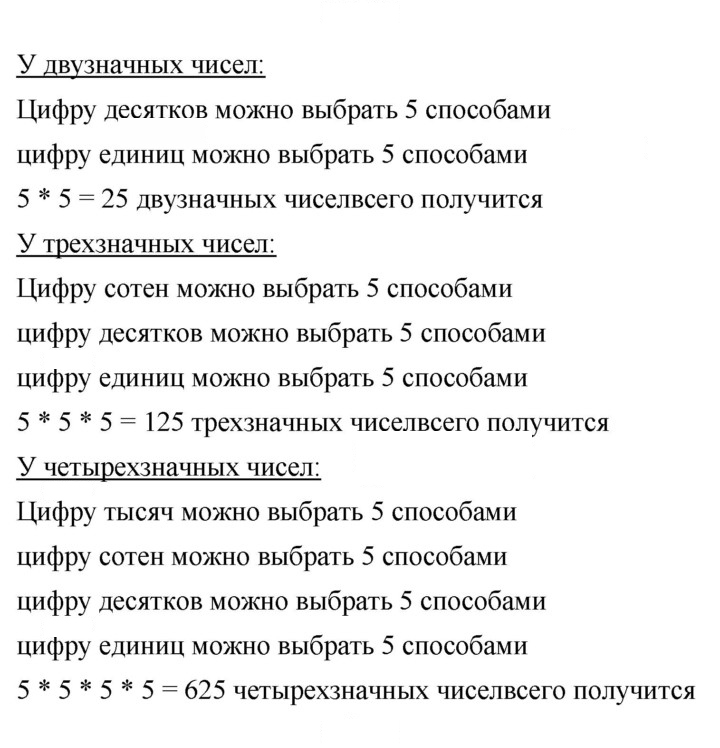 Скан решения номера 150