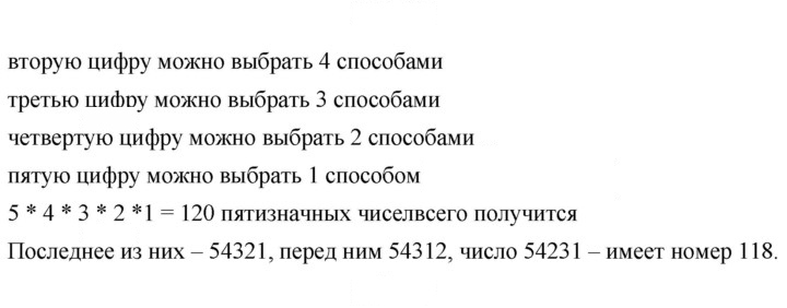 Скан решения номера 151