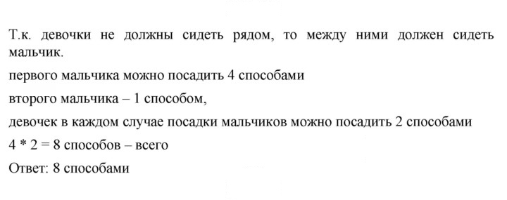 Скан решения номера 154