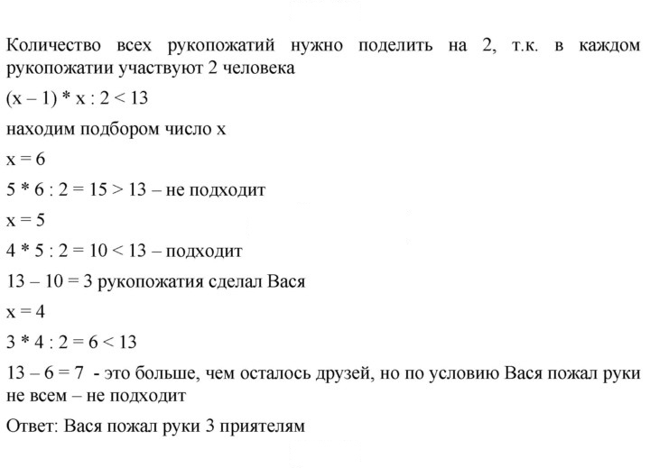 Скан решения номера 158