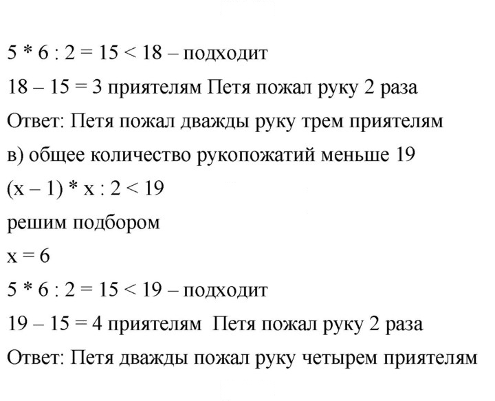 Скан решения номера 159