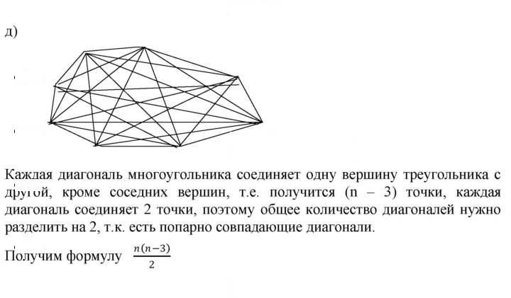 Скан решения номера 160