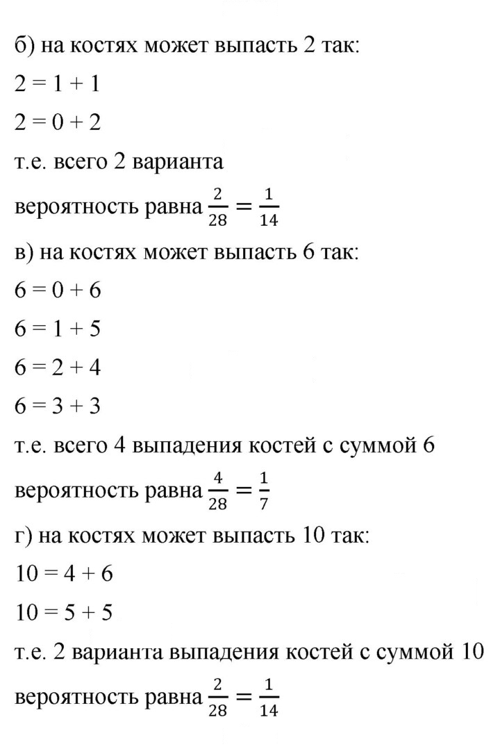 Скан решения номера 171