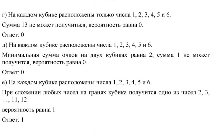 Скан решения номера 173