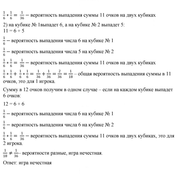 Скан решения номера 176