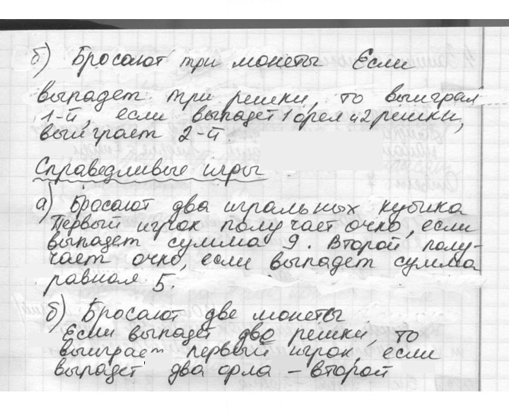 Скан решения номера 177