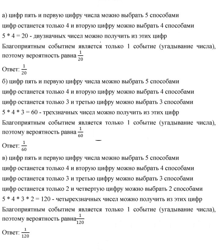 Скан решения номера 178