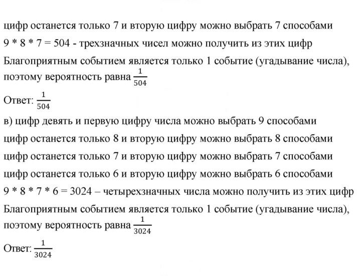 Скан решения номера 179