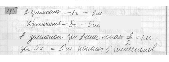 Скан решения номера 185