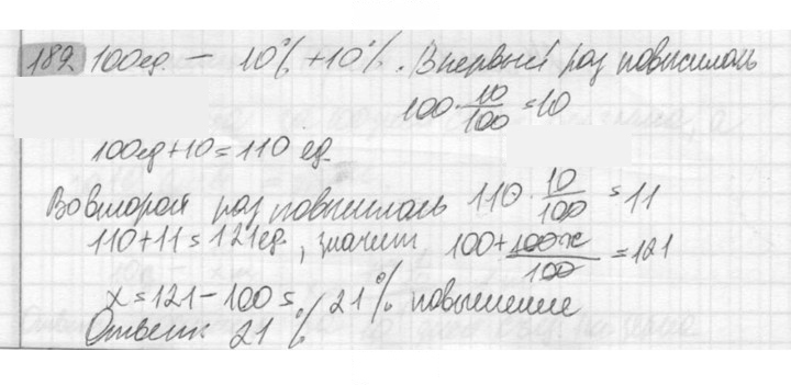 Скан решения номера 189