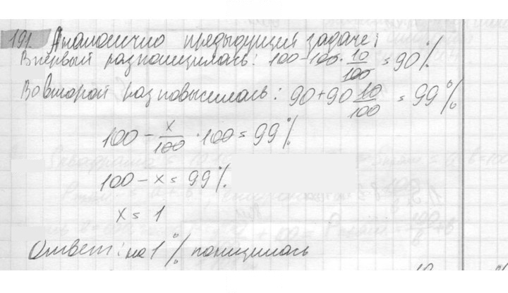 Скан решения номера 191