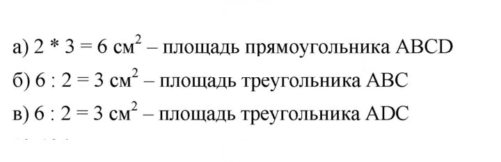 Скан решения номера 193