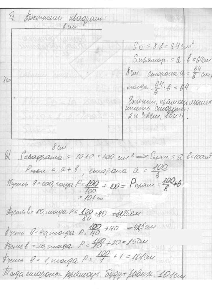 Скан решения номера 195