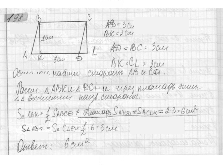 Скан решения номера 198