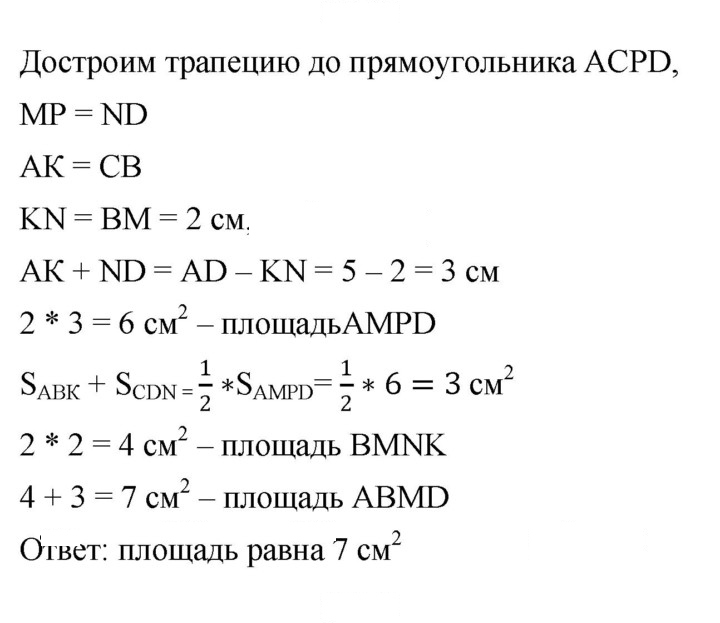 Скан решения номера 199