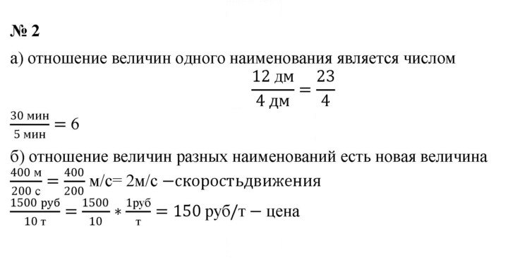Скан решения номера 2