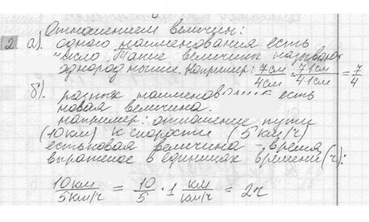 Скан решения номера 2