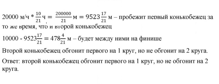Скан решения номера 20