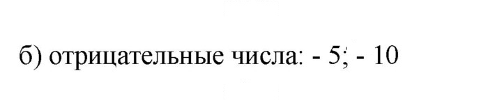 Скан решения номера 216