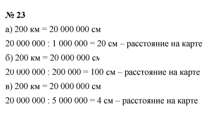 Скан решения номера 23