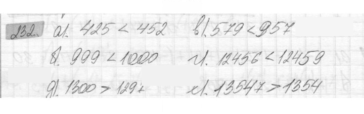 Скан решения номера 232