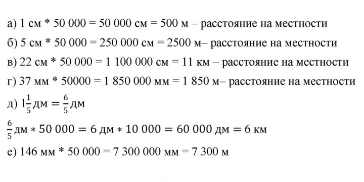 Скан решения номера 24
