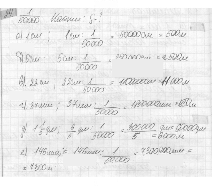 Скан решения номера 24